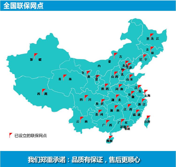 品質(zhì)保證，售后更順心.jpg